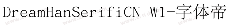DreamHanSerifiCN W1字体转换